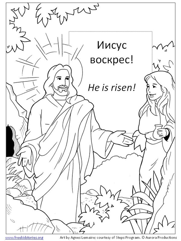 Жизнь Иисуса Христа (раскраска-рисовалка)